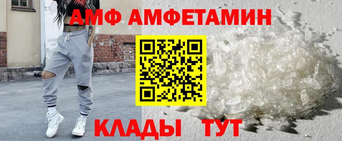 Чистополь  АМФ Розовый  Вход с VPN 