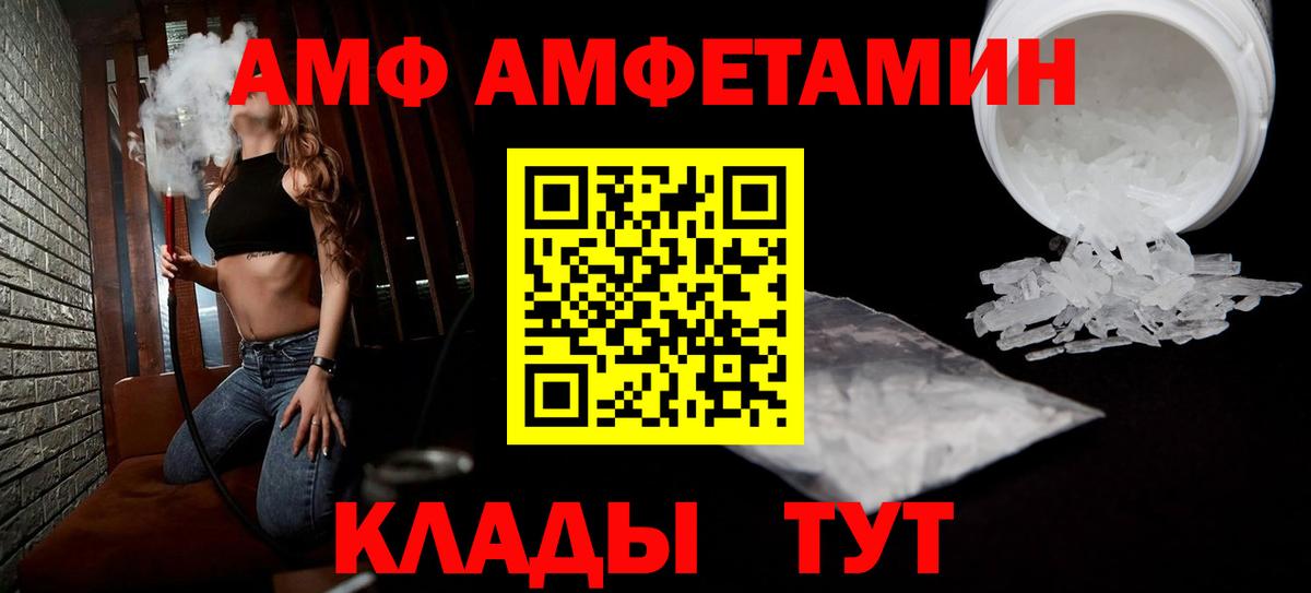 Амфетамин 98% Чистополь