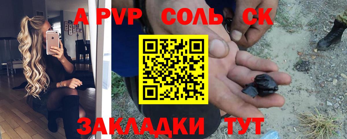 А ПВП VHQ Чистополь