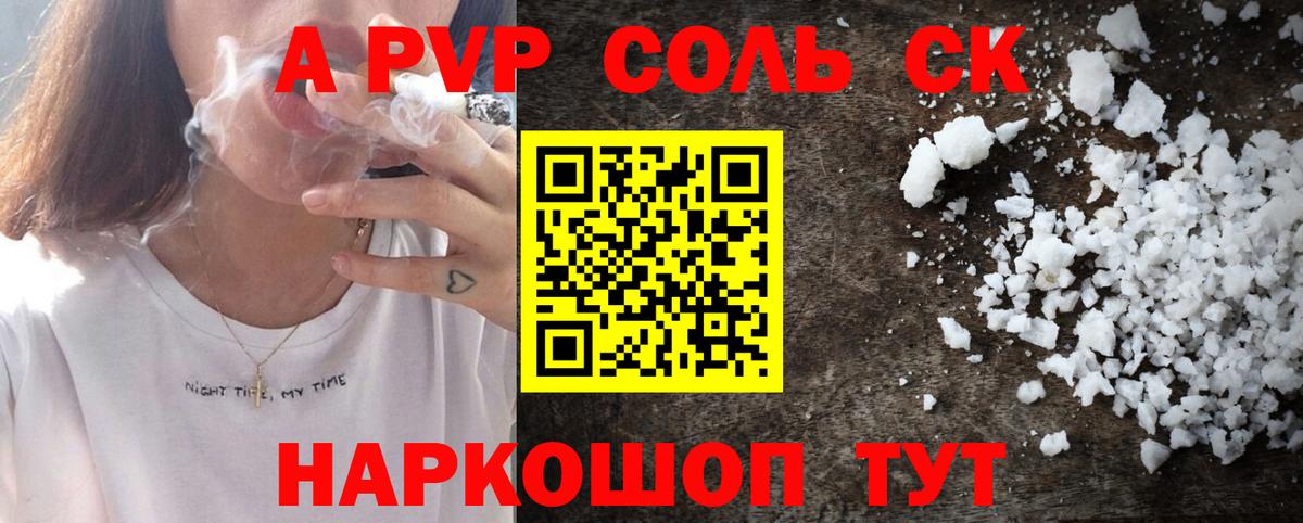APVP VHQ  Вход с VPN  Alpha-PVP  Alpha PVP кристаллы  Чистополь 