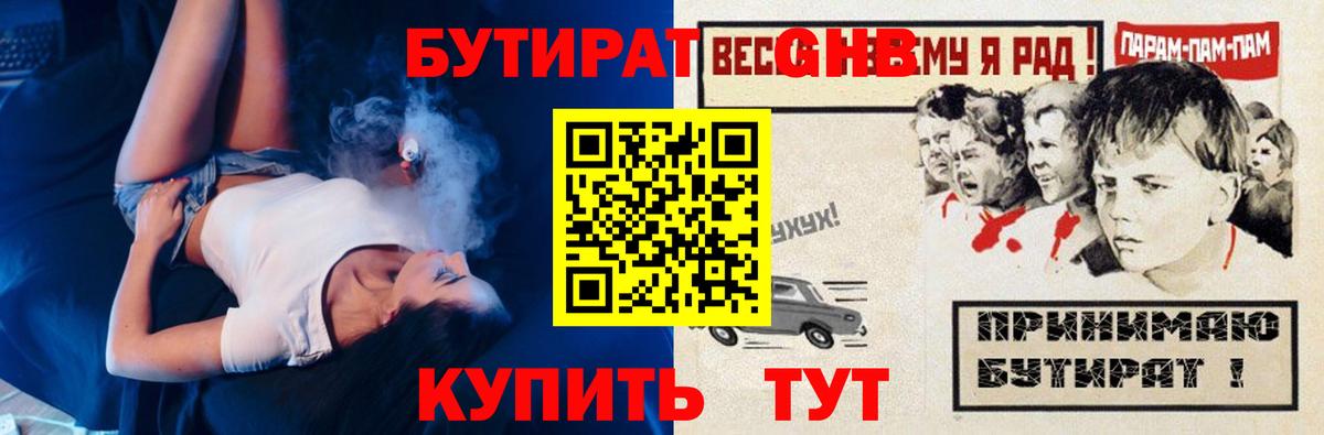 Чистополь  Бутират буратино  Вход с VPN 