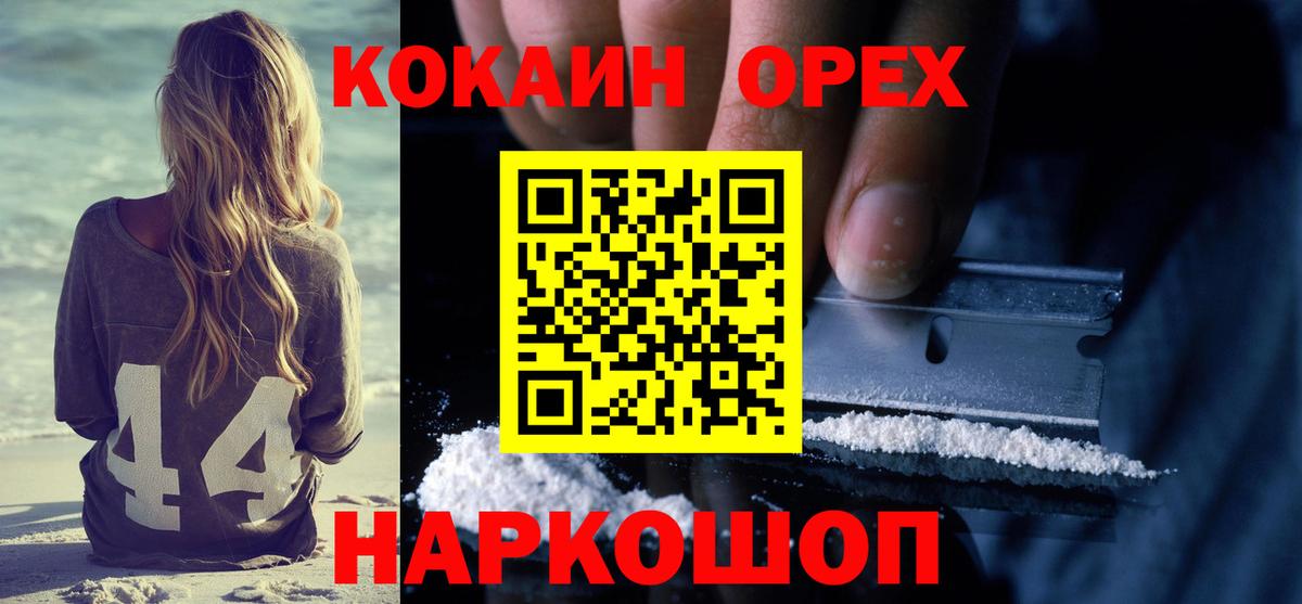 COCAIN Эквадор Чистополь