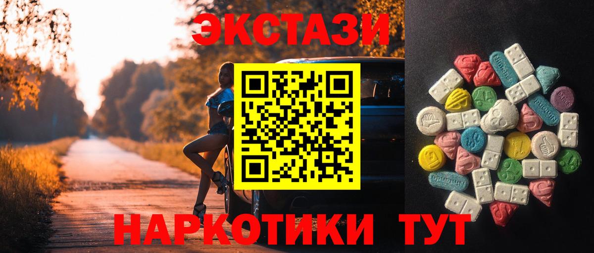 ЭКСТАЗИ VHQ  Экстази  Чистополь  Вход с VPN 
