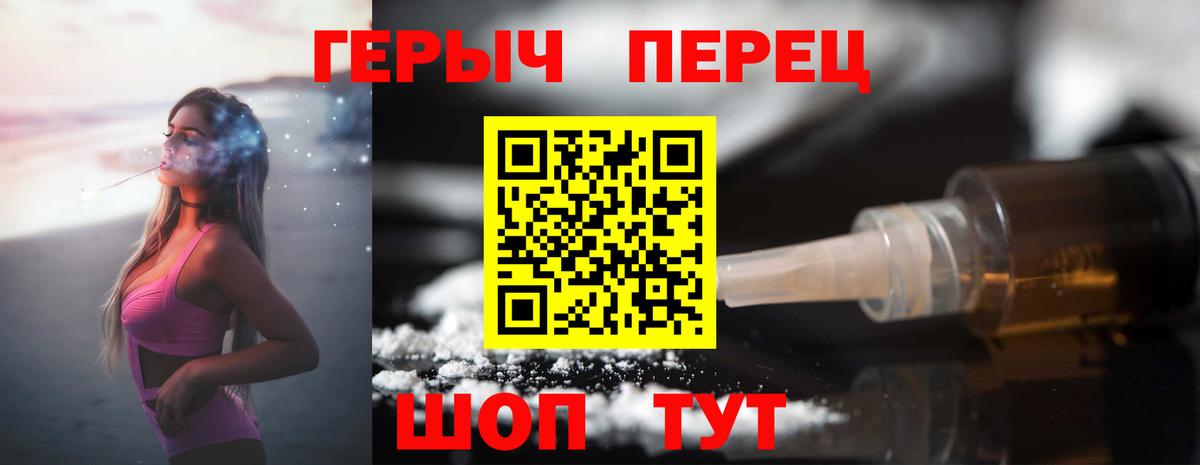 ГЕРОИН Heroin Чистополь