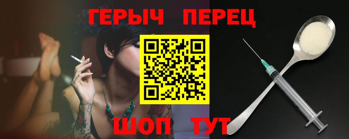 Героин герыч  Вход с VPN  Героин  Чистополь 