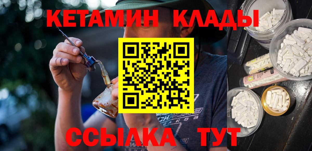 Чистополь    ссылки  Вход с VPN  Кетамин VHQ 