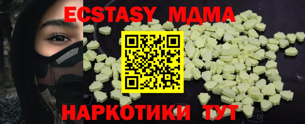 МДМА crystal Чистополь
