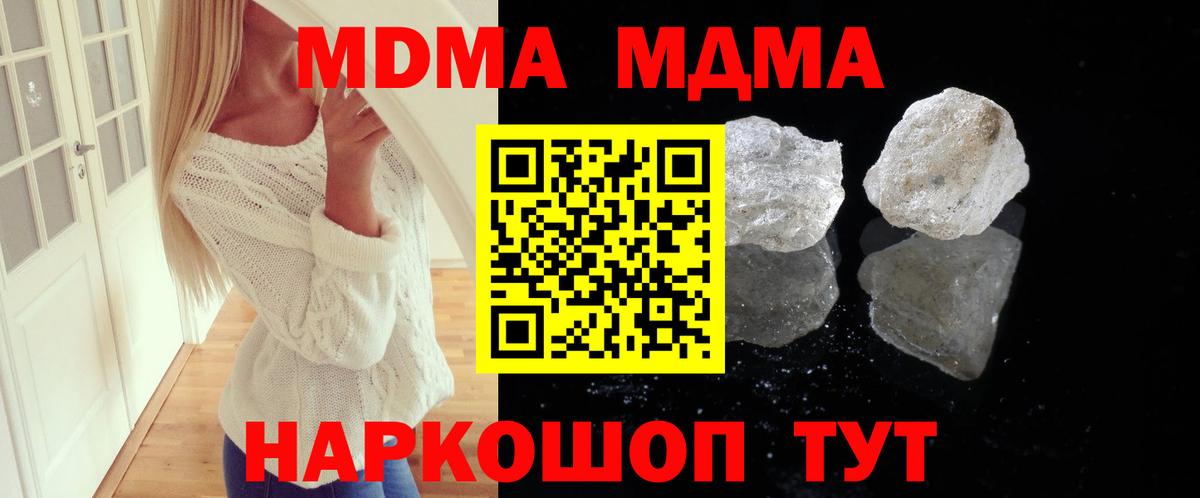 МДМА молли  Вход с VPN  Чистополь 