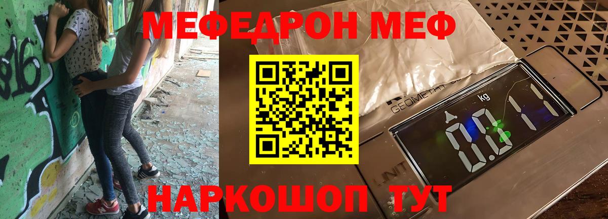 Чистополь  Меф кристаллы  Меф mephedrone  Мефедрон  Вход с VPN 