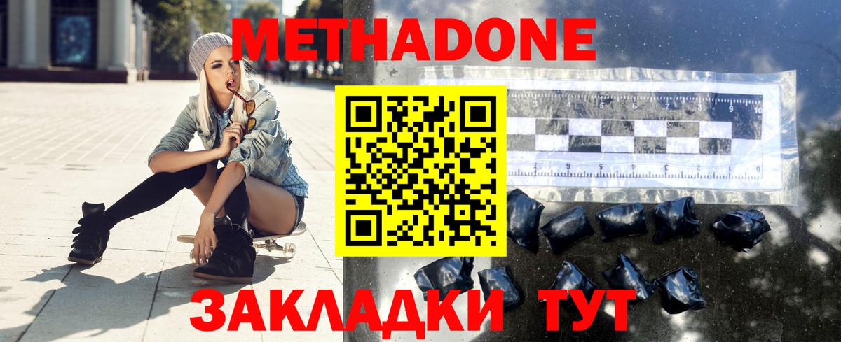 Метадон кристалл  Вход с VPN  Чистополь 