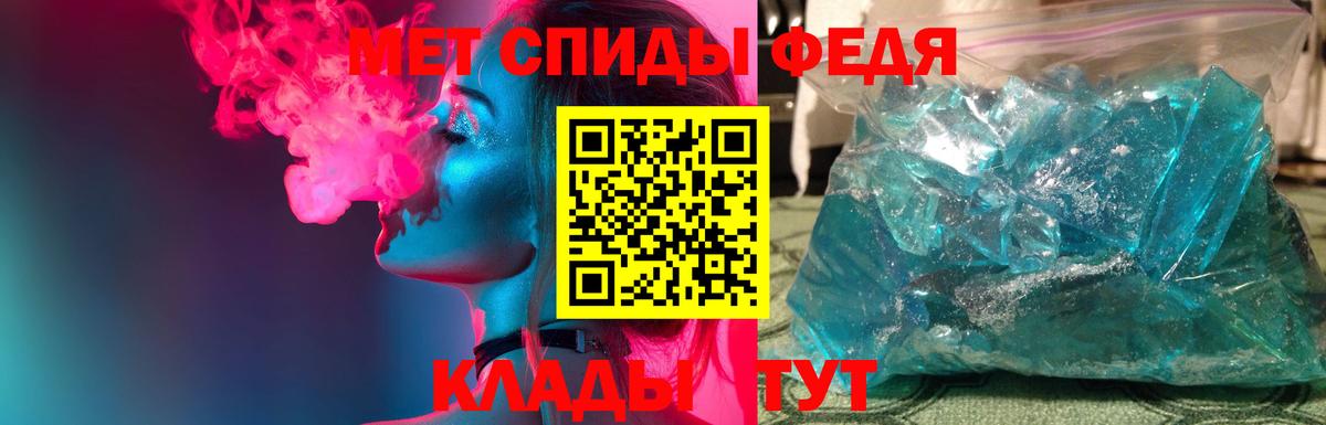 Чистополь  МЕТАМФЕТАМИН Декстрометамфетамин 99.9%  МЕТАМФЕТАМИН Декстрометамфетамин 99.9%  Вход с VPN 