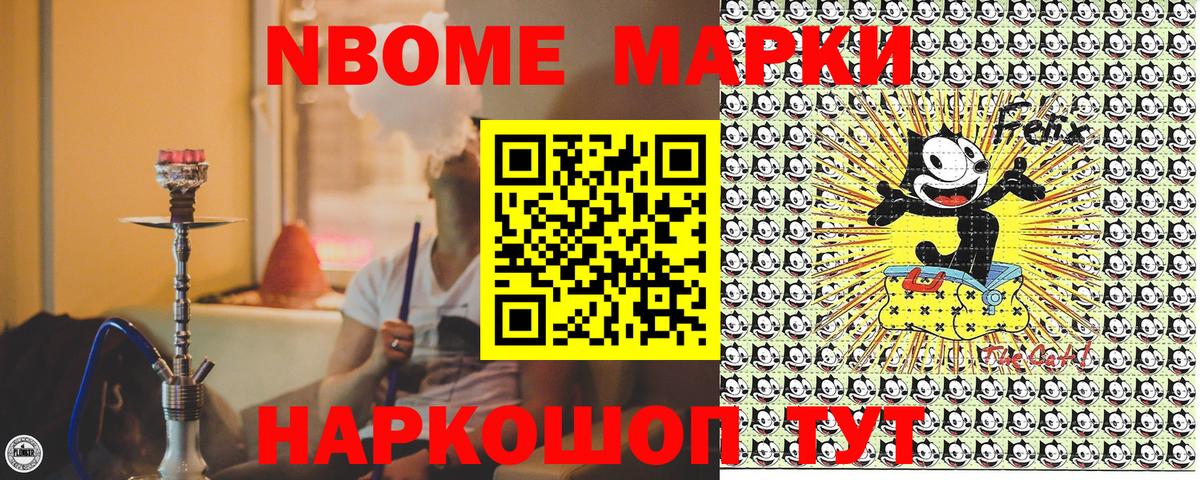 Марки N-bome  Марки NBOMe 1,8мг  Вход с VPN  Чистополь 