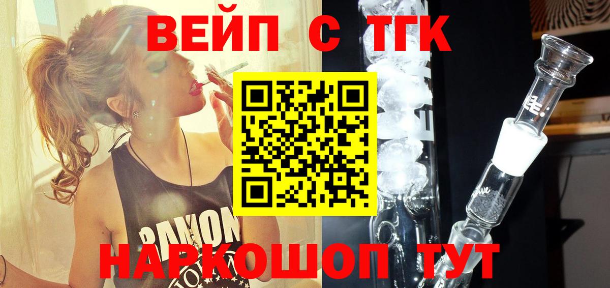 Дистиллят ТГК жижа Чистополь