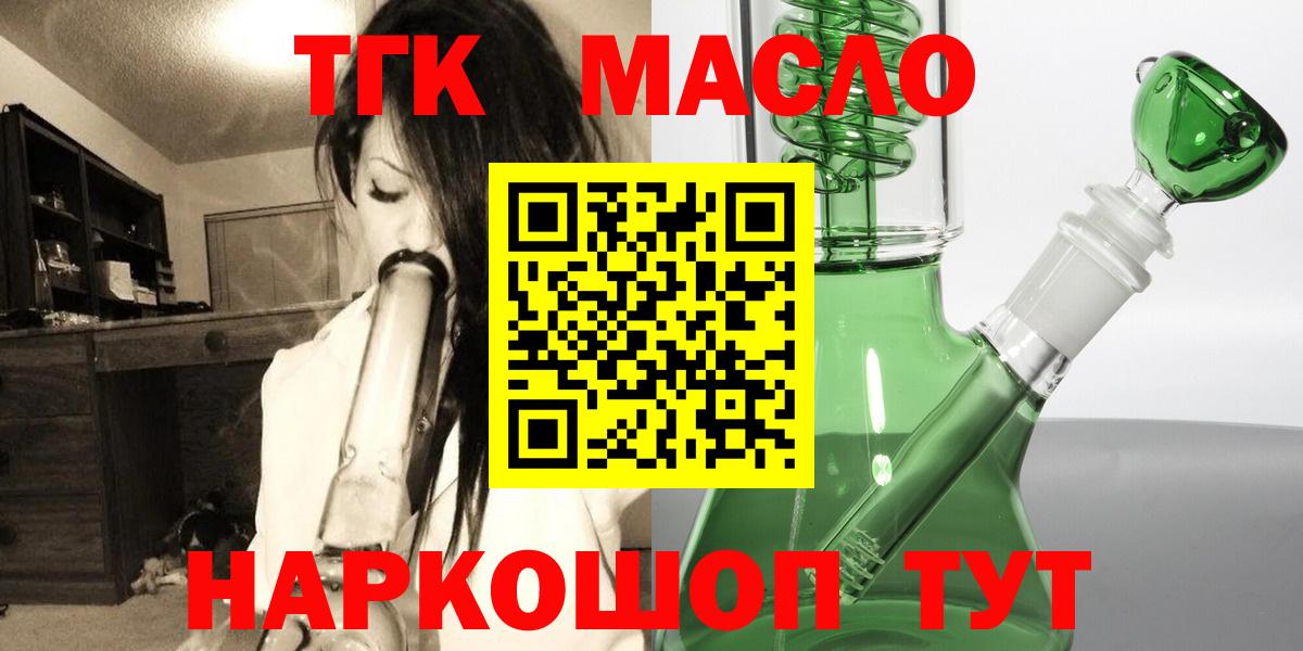 ТГК концентрат  Вход с VPN  где найти   Чистополь 